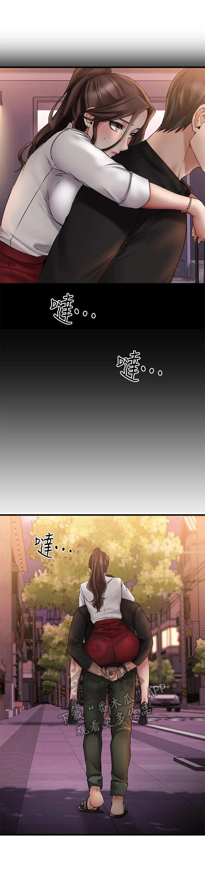 第24章：背回去10
