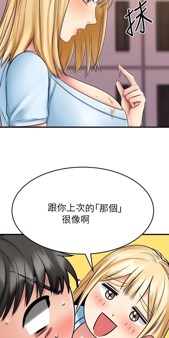 第40章：不安8