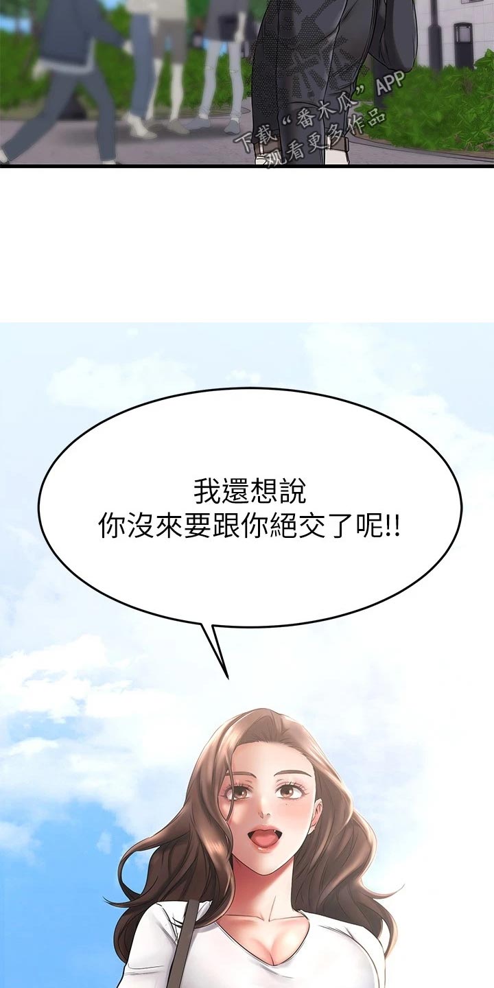 第79章：初识的地方42