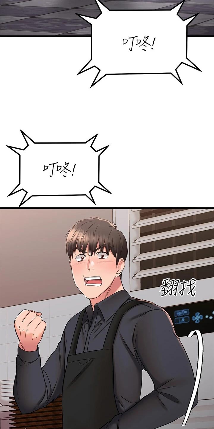 第79章：初识的地方27