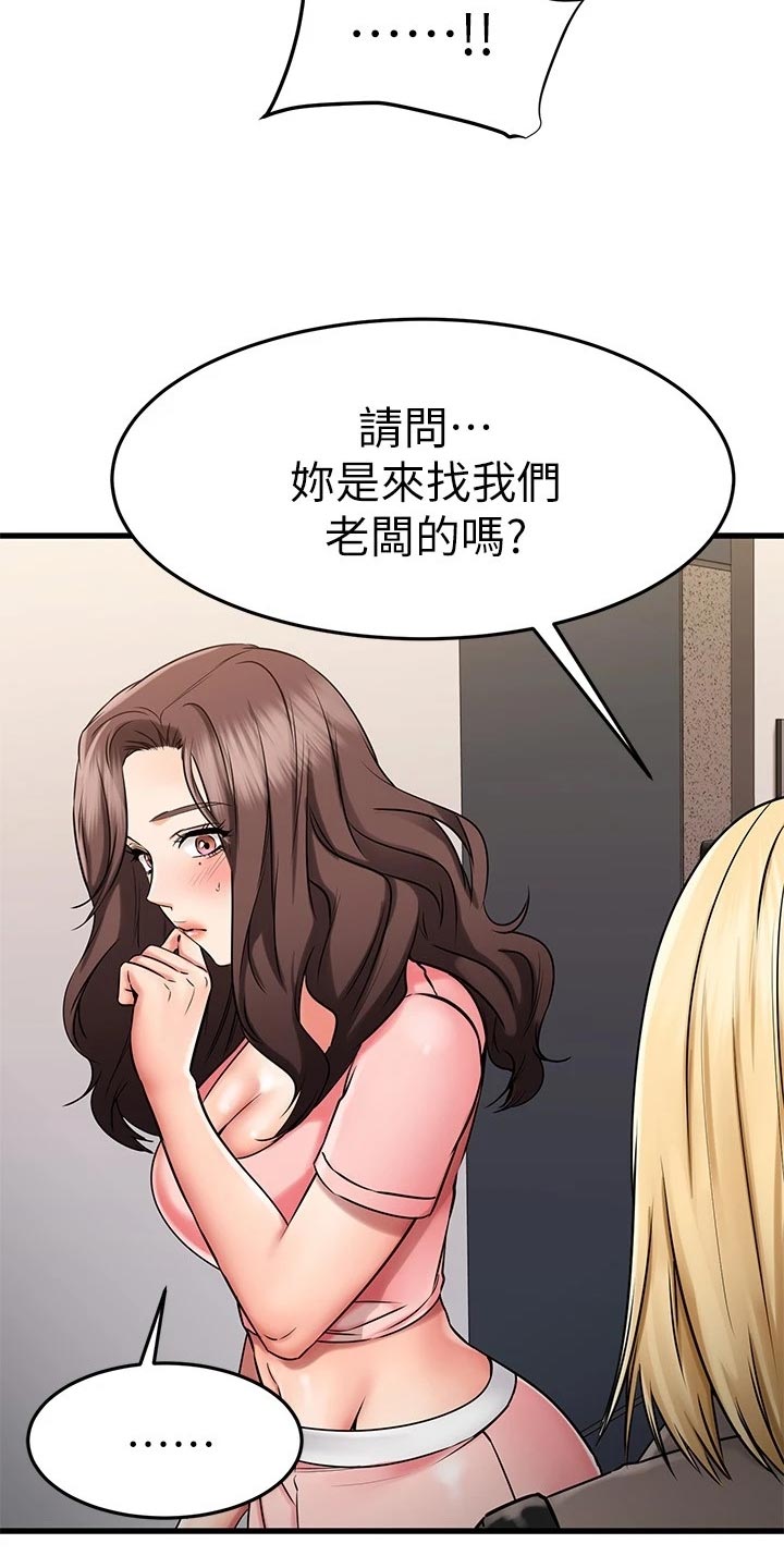 第68章：一清二楚9