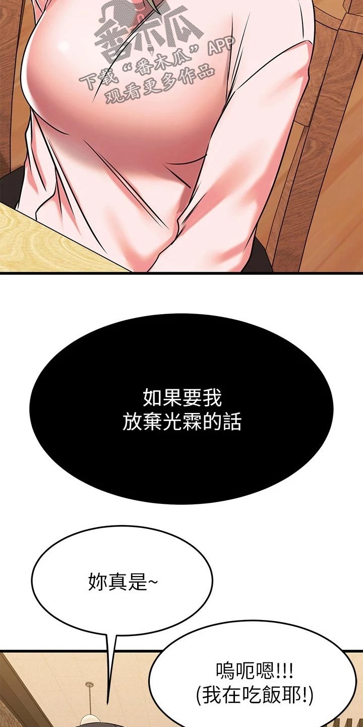 第109章：悄悄离开13