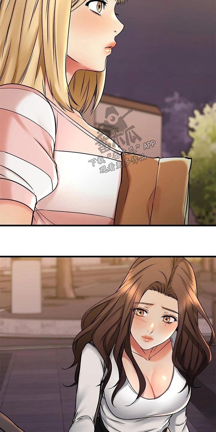 第84章：碰巧9