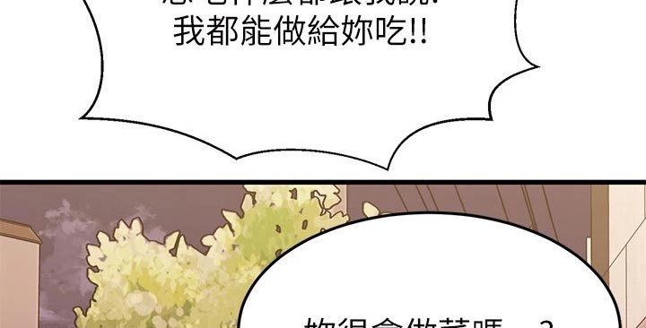 第85章：一起吃饭7