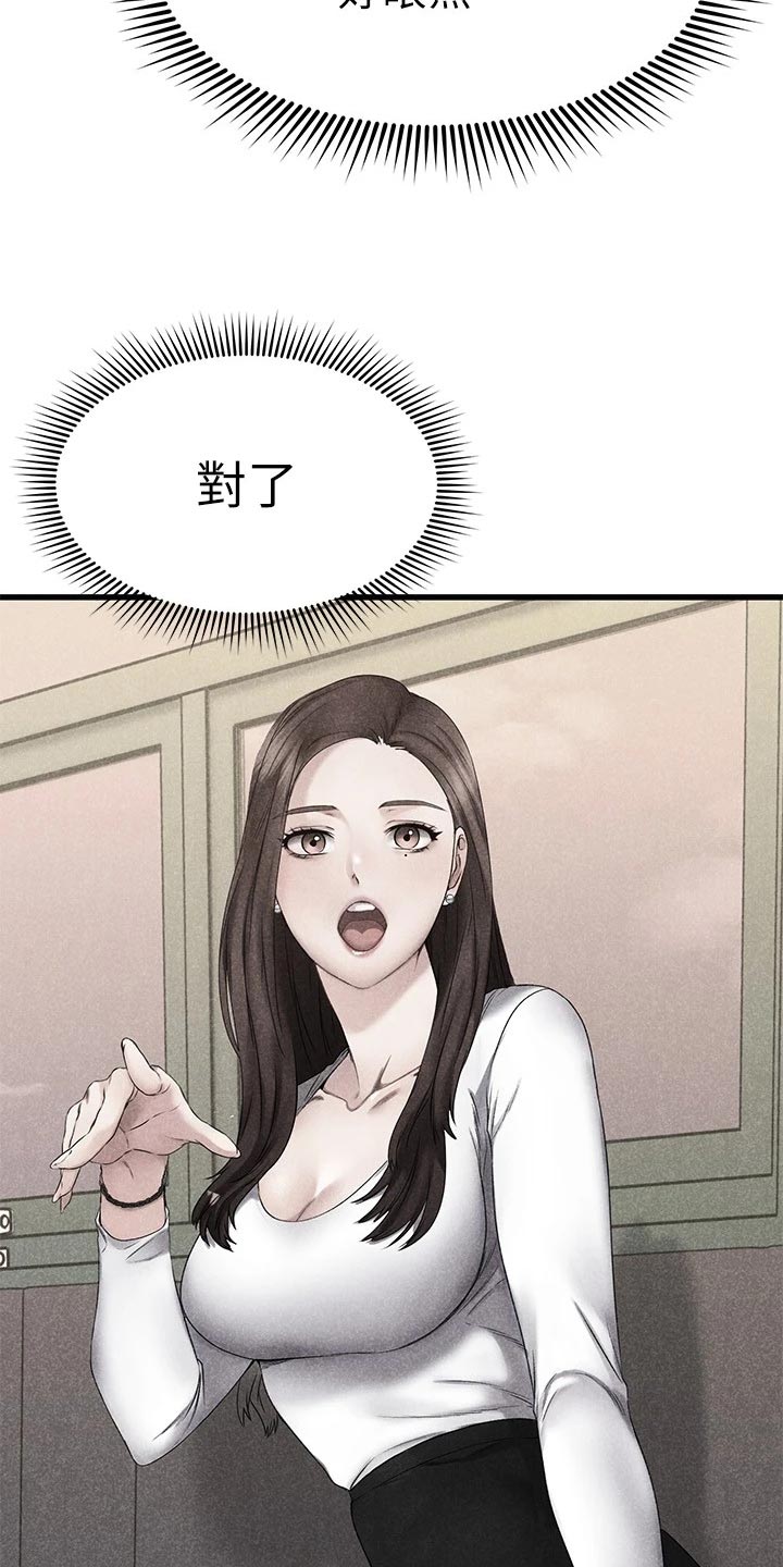 第79章：初识的地方48