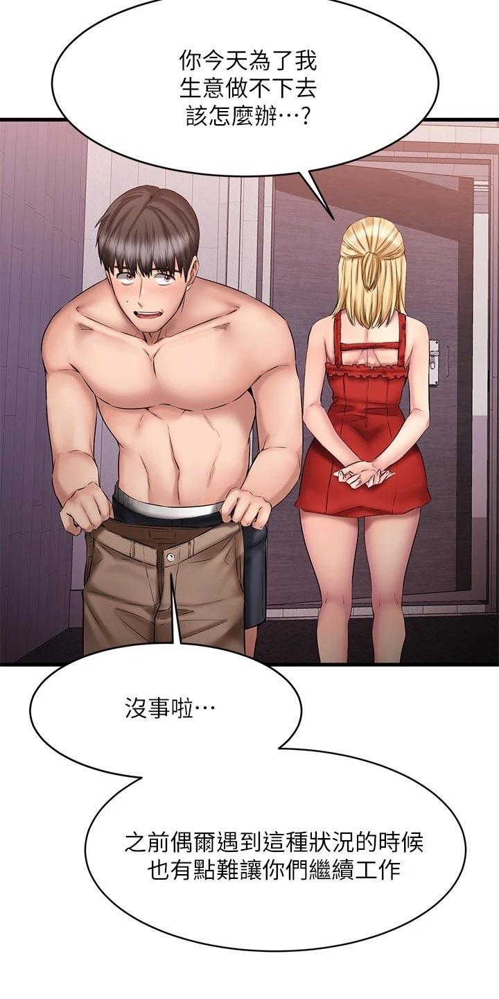 第29章：救场15