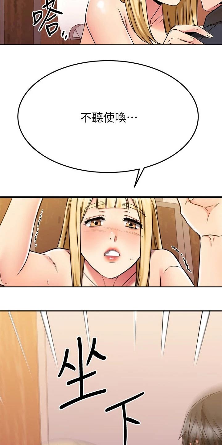 第87章：跑哪里了12
