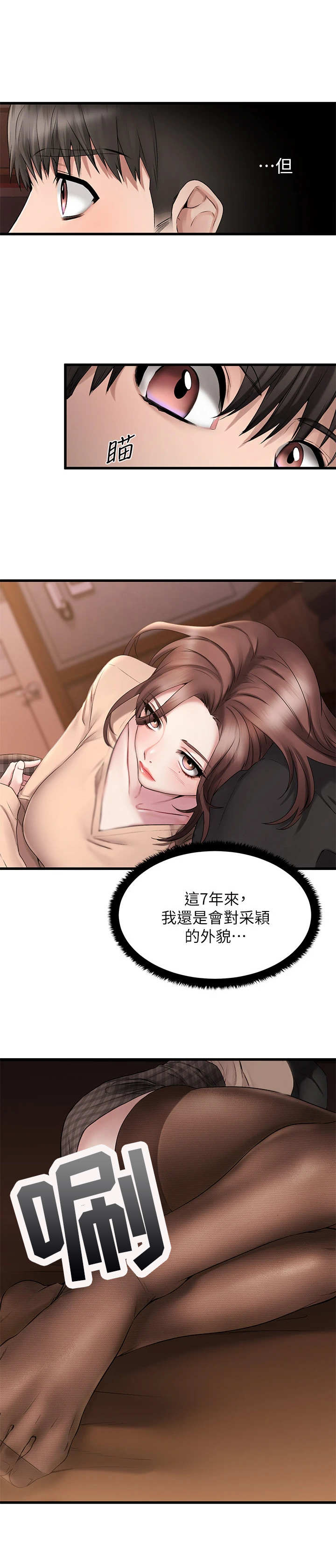 第3章： 好朋友6