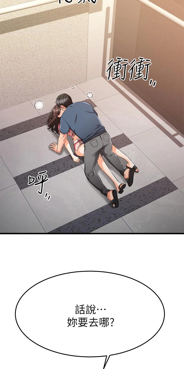 第70章：若无其事7