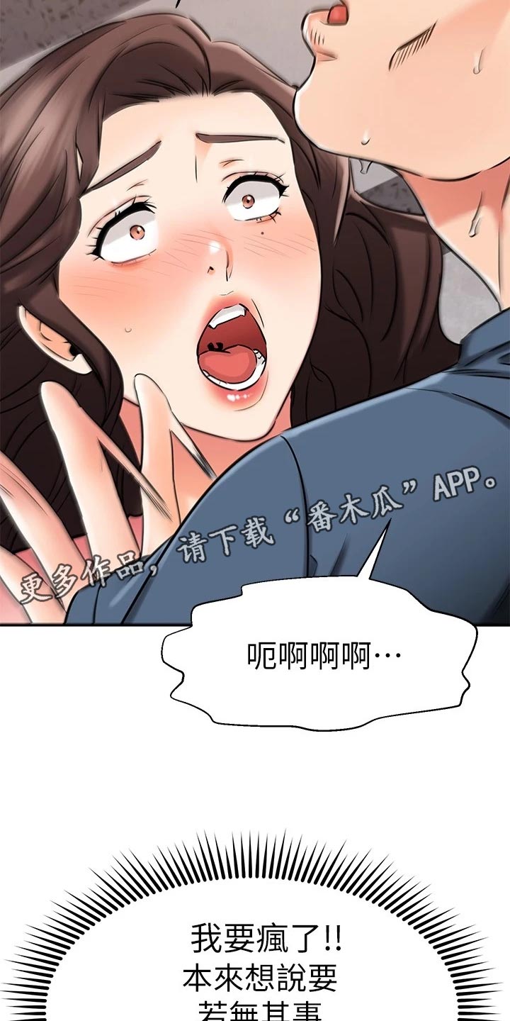 第70章：若无其事1