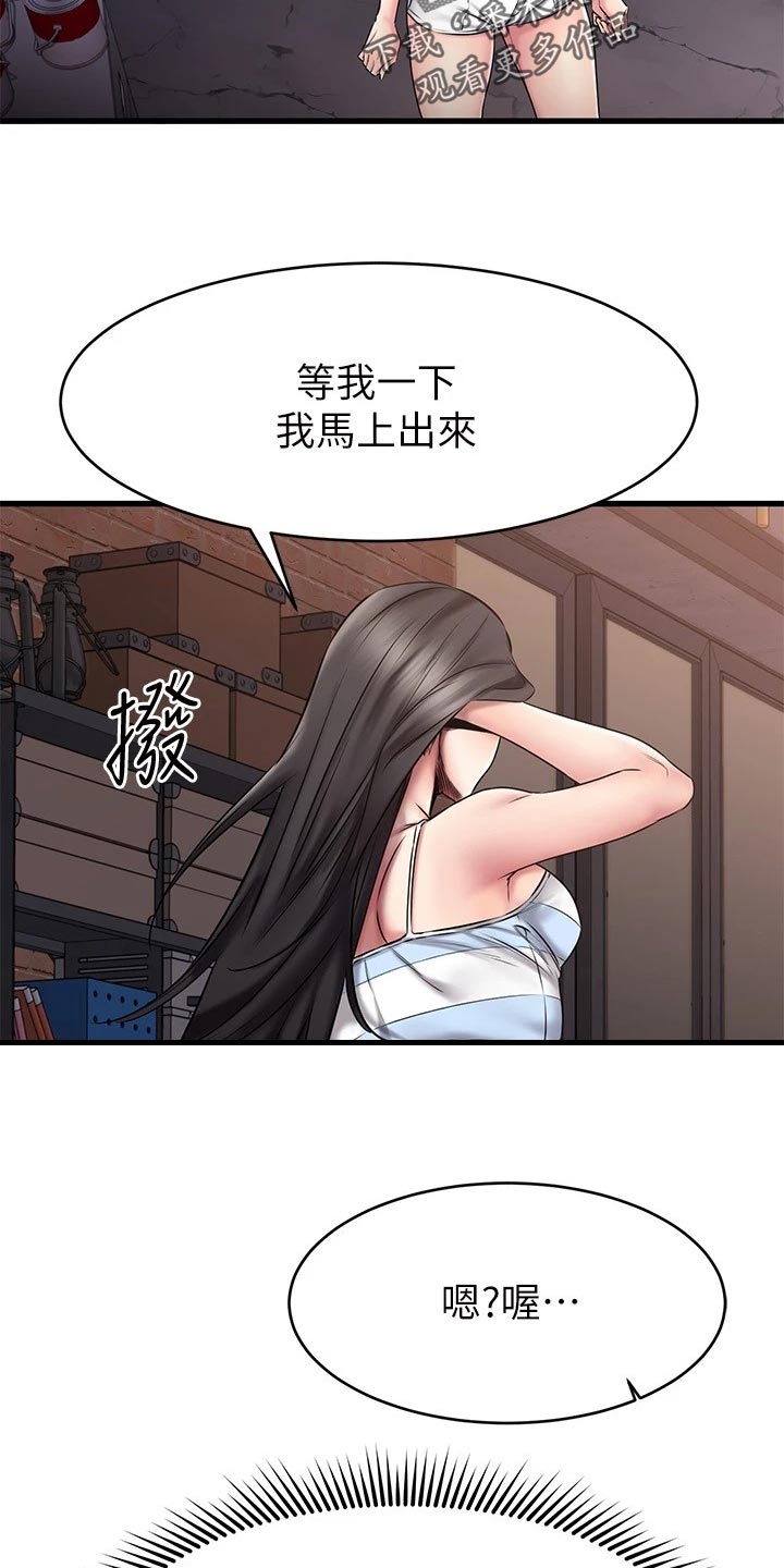 第33章：干净利落7