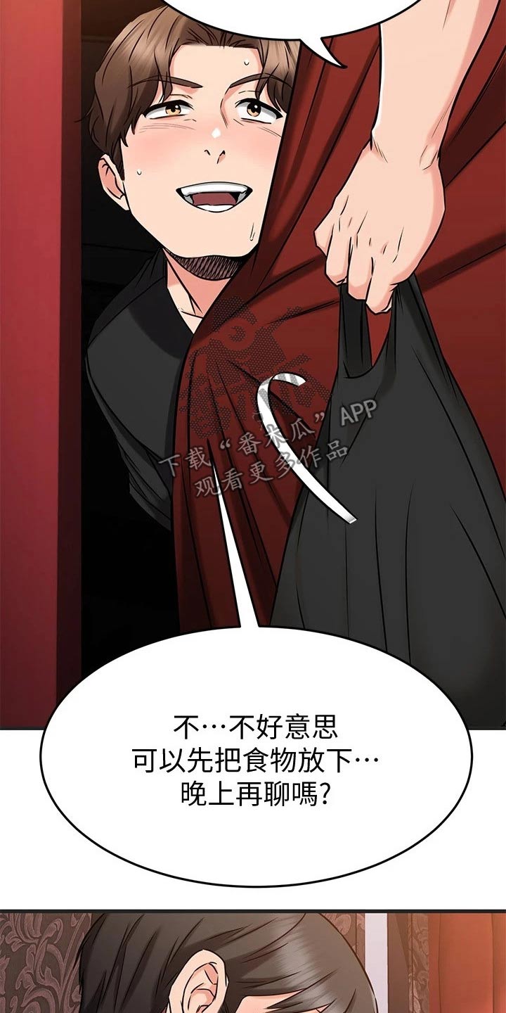第91章：帮忙9