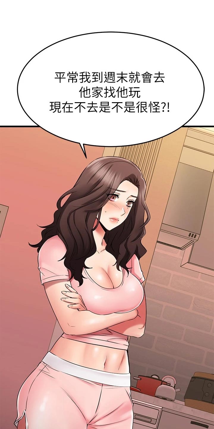 第69章：完蛋了！10
