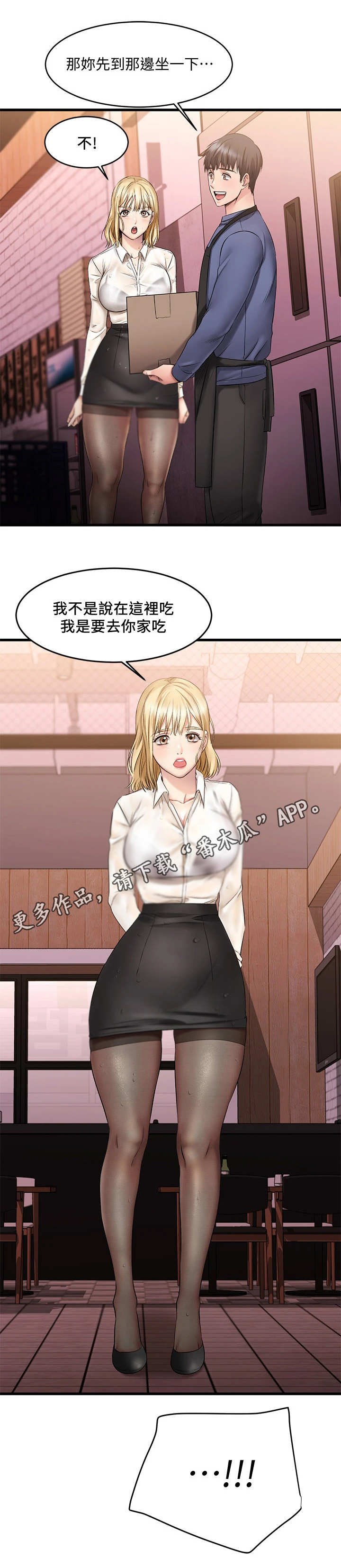 第13章：淋湿了11