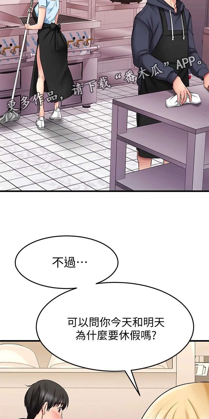 第43章：打扮7