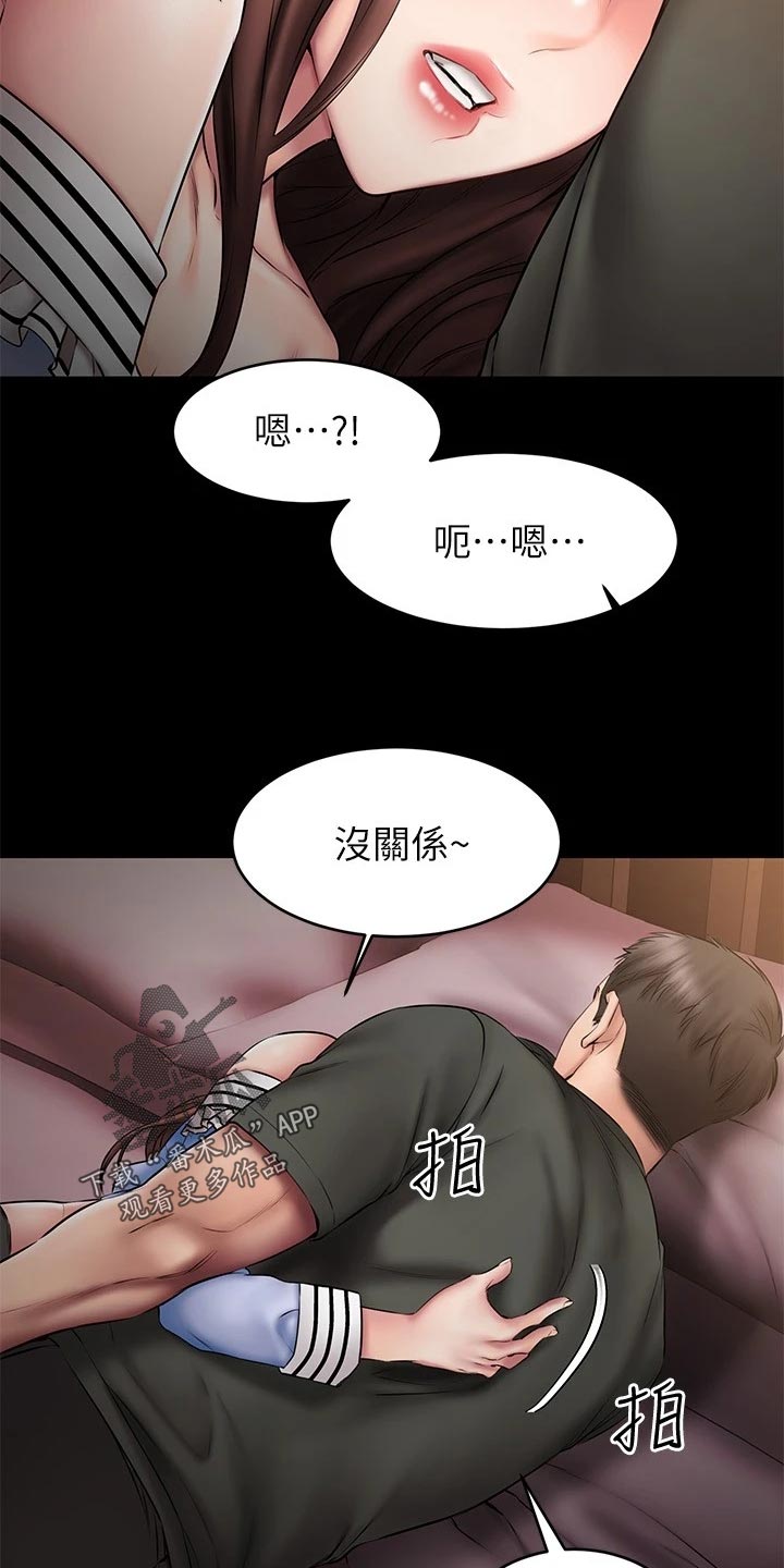 第26章：偷亲一下？18