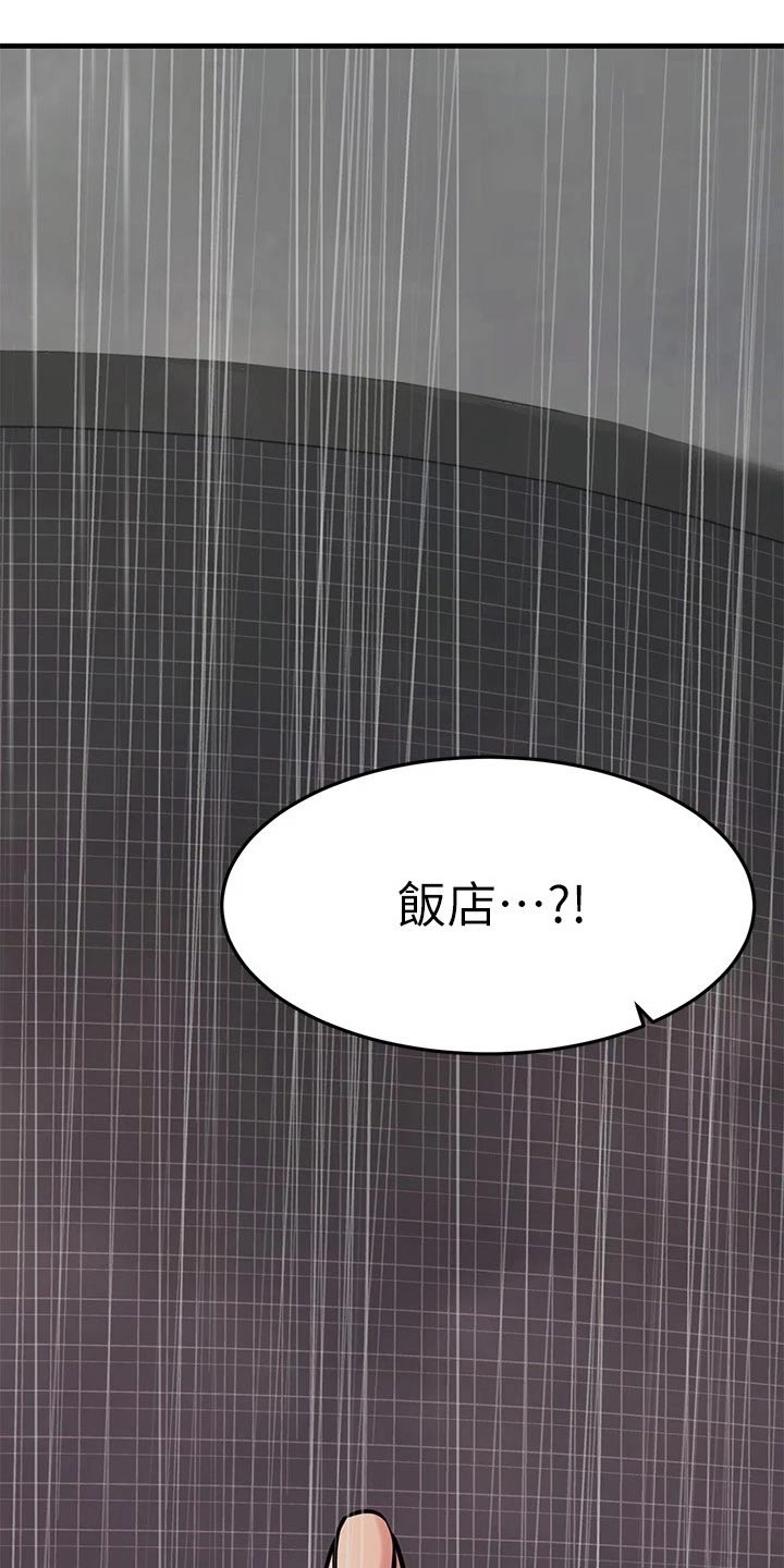 第97章：饭店19