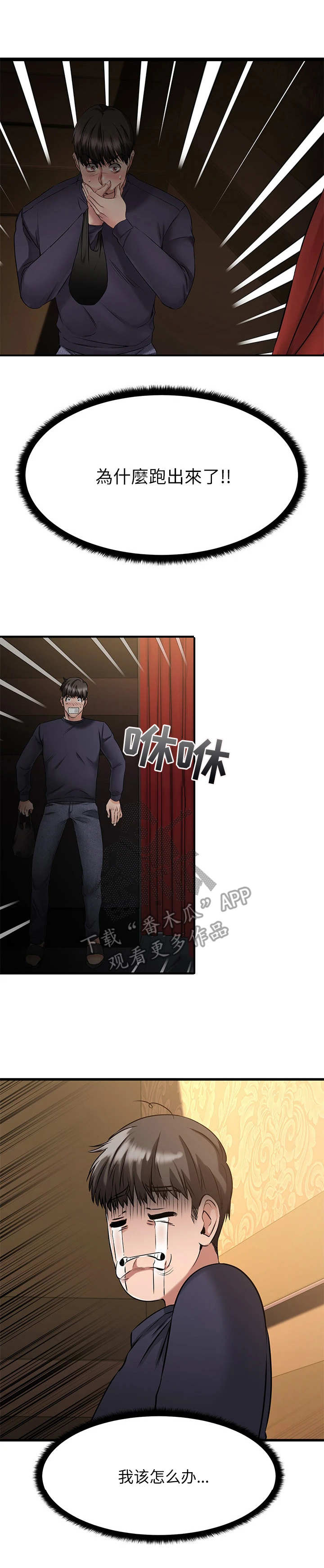 第8章：特别疗程10