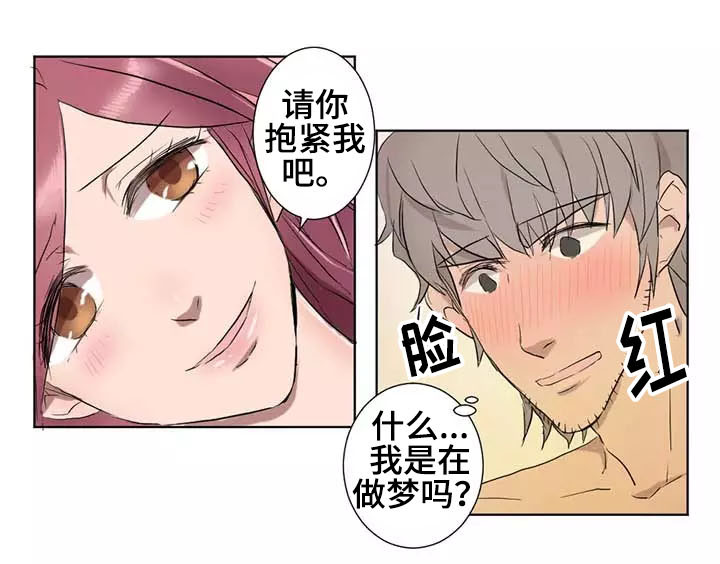 第6章：安慰7