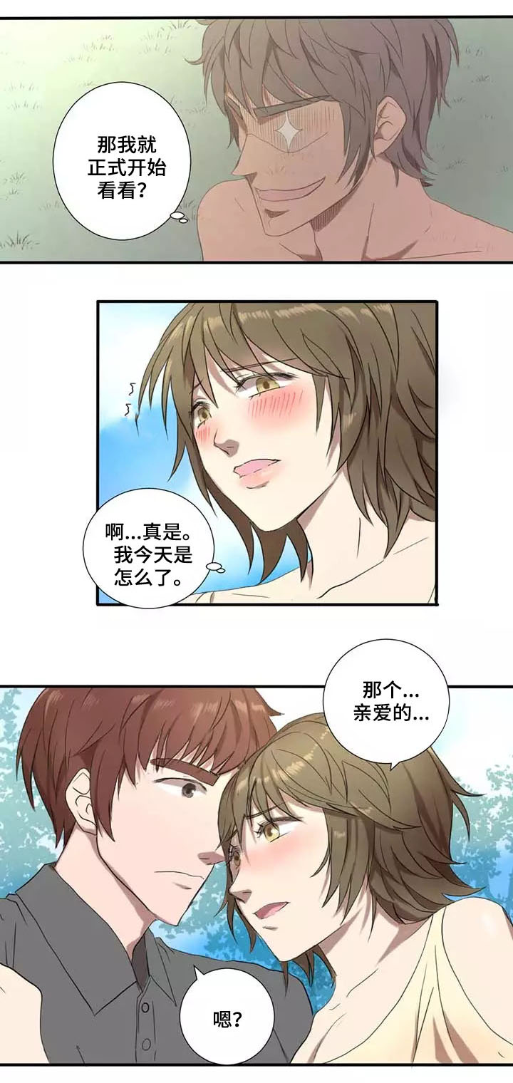 第2章：尝试11