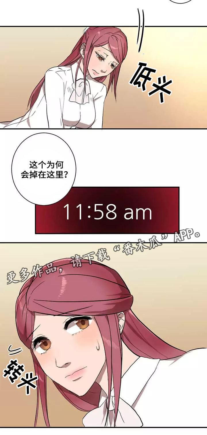 第5章：惊吓10
