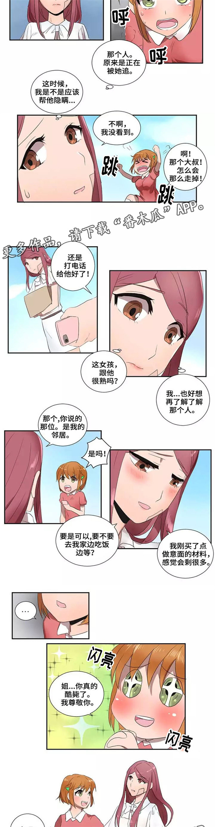 第16章：澡堂5