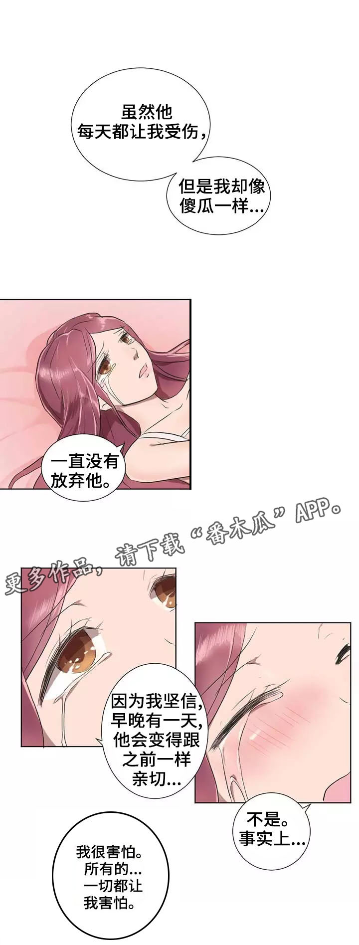 第6章：安慰13