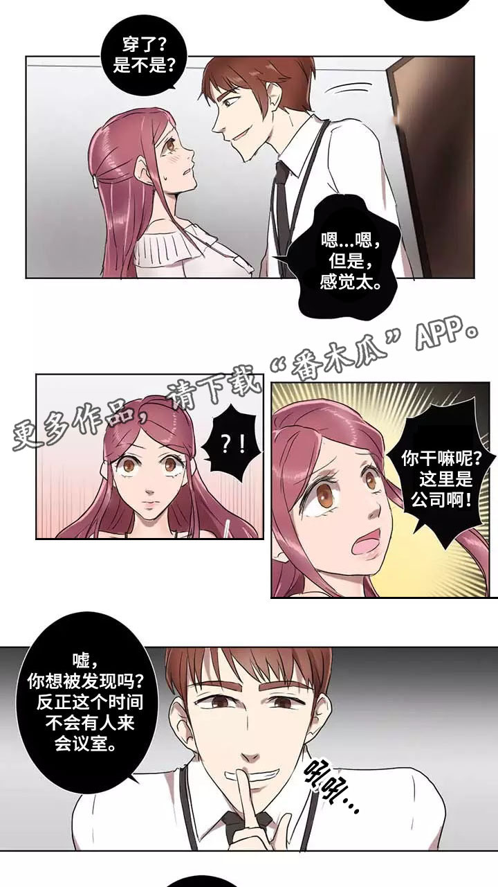 第6章：安慰10
