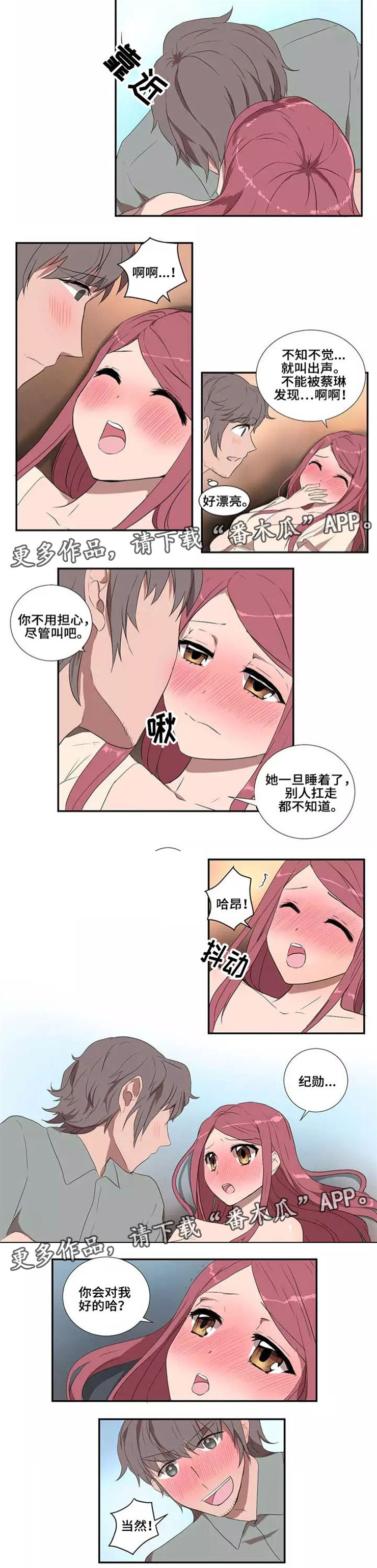 第23章：守护神6