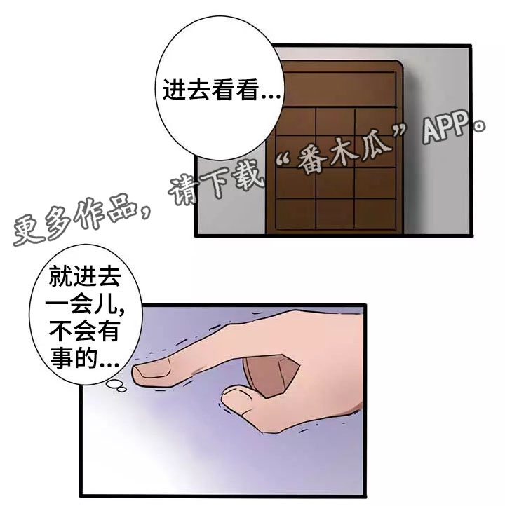 第4章：闯入17