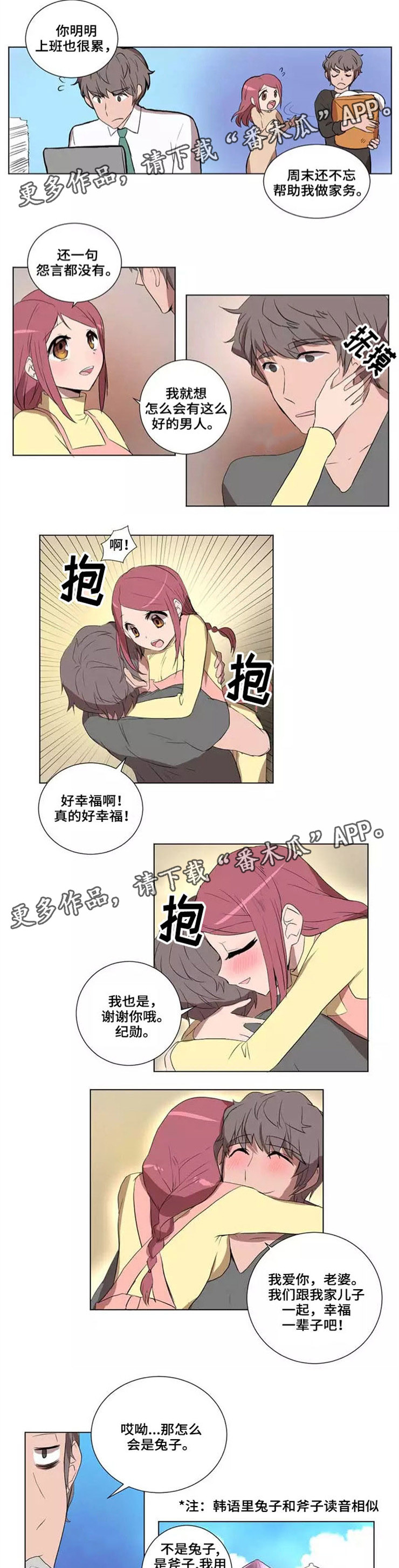 第27章：幸福人生6