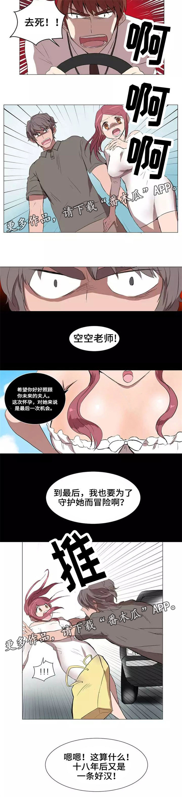 第25章：遇险6