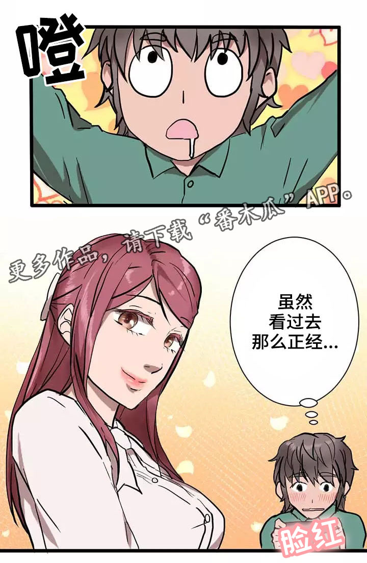 第5章：惊吓5
