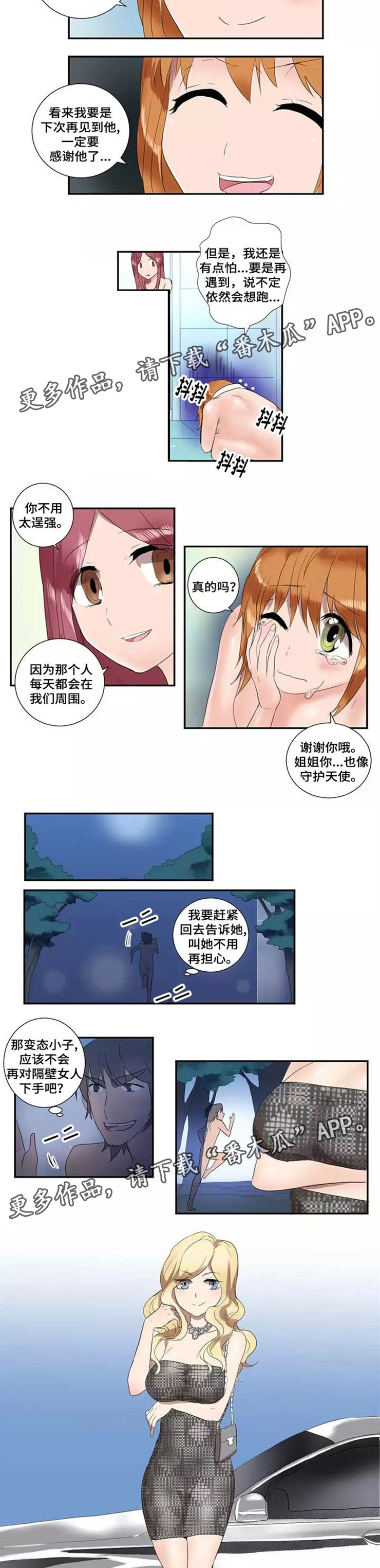 第21章：好消息4