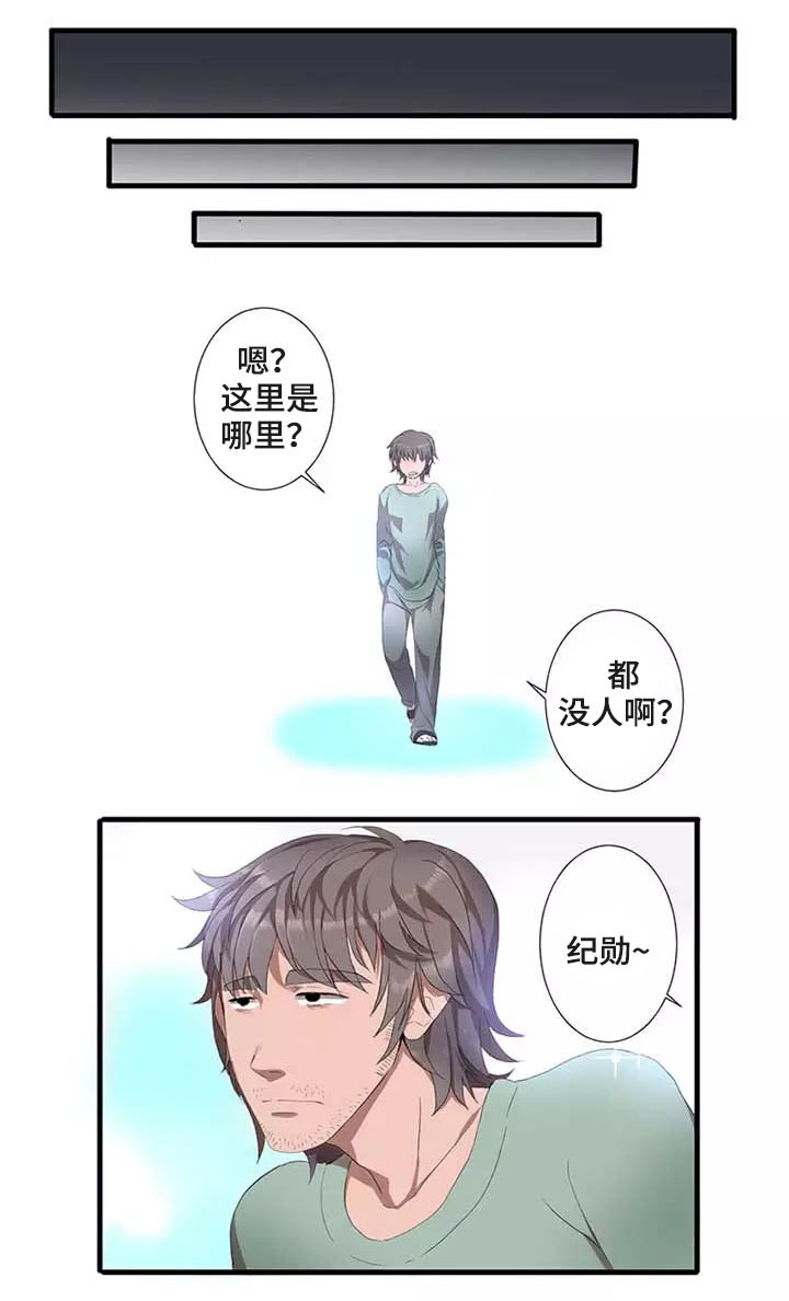第1章：魔法8