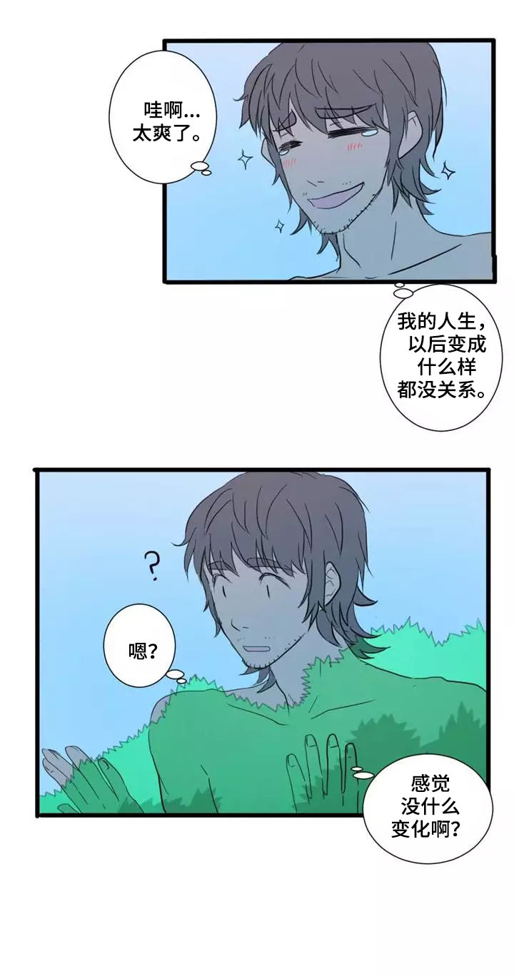 第2章：尝试21