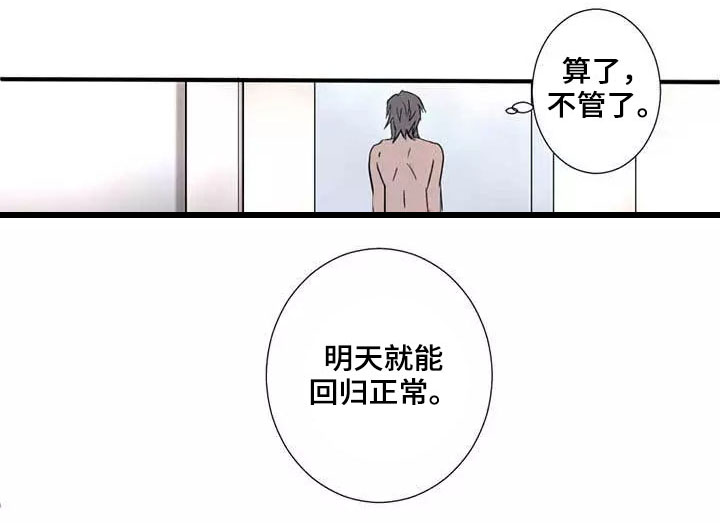 第3章：再挑战16