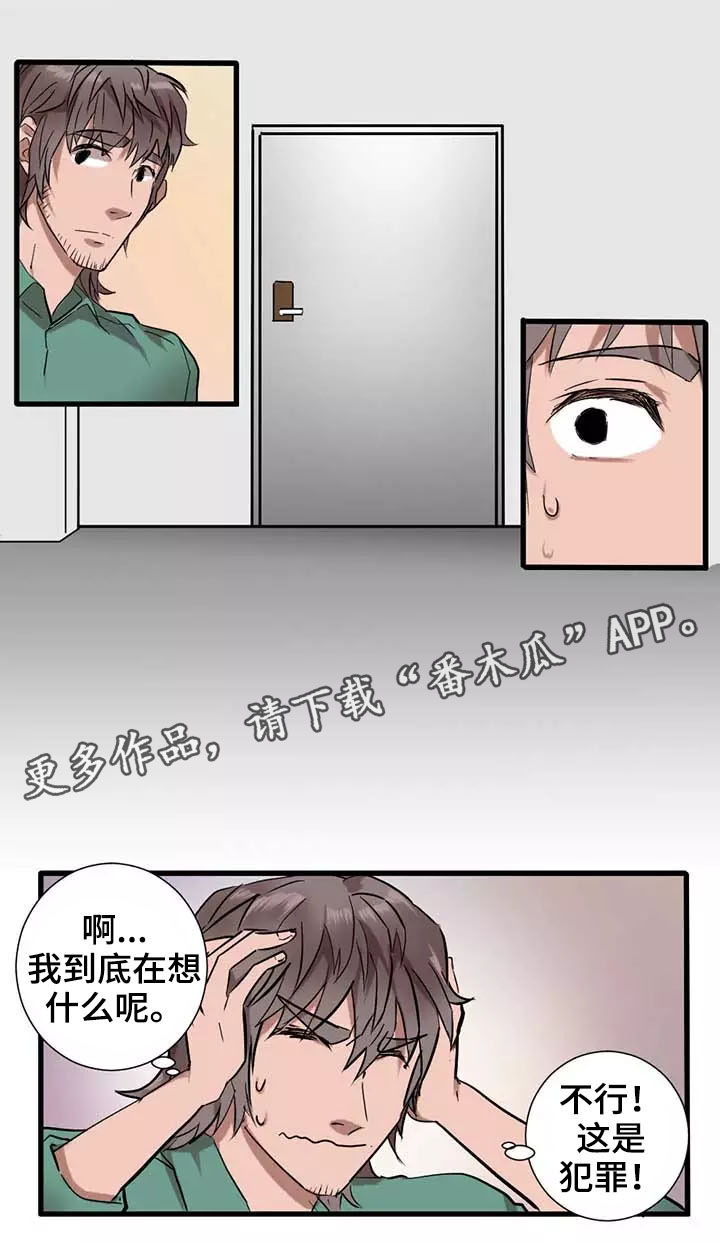 第4章：闯入15
