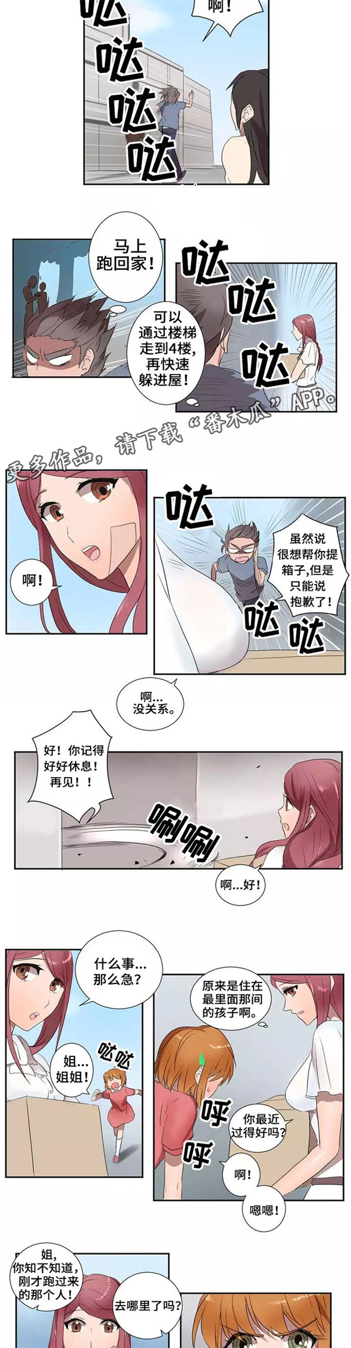第16章：澡堂4