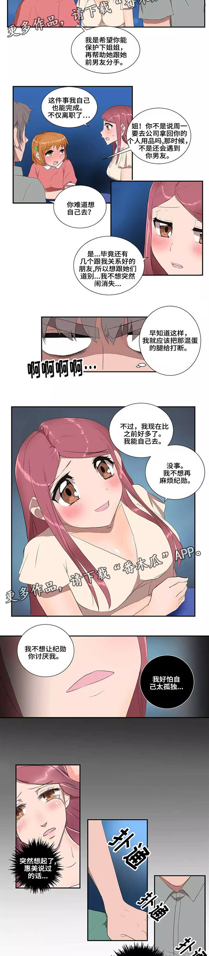 第22章：聚会5