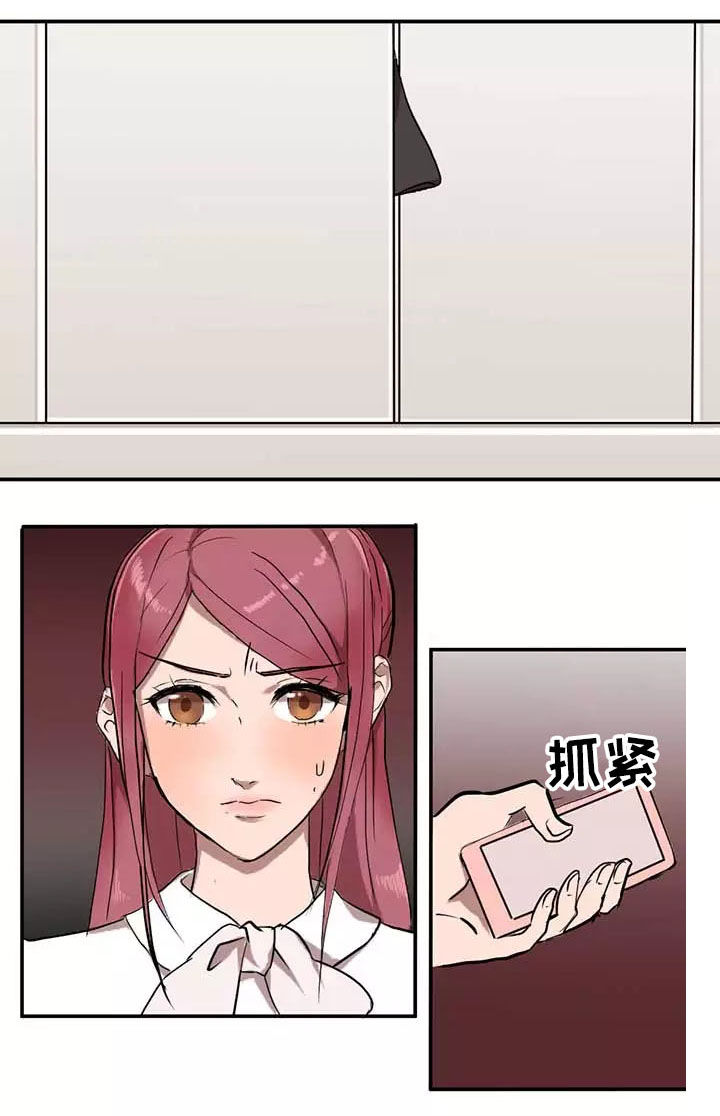 第5章：惊吓11