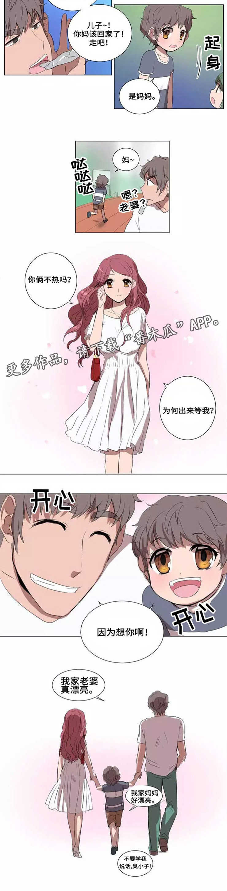 第27章：幸福人生8