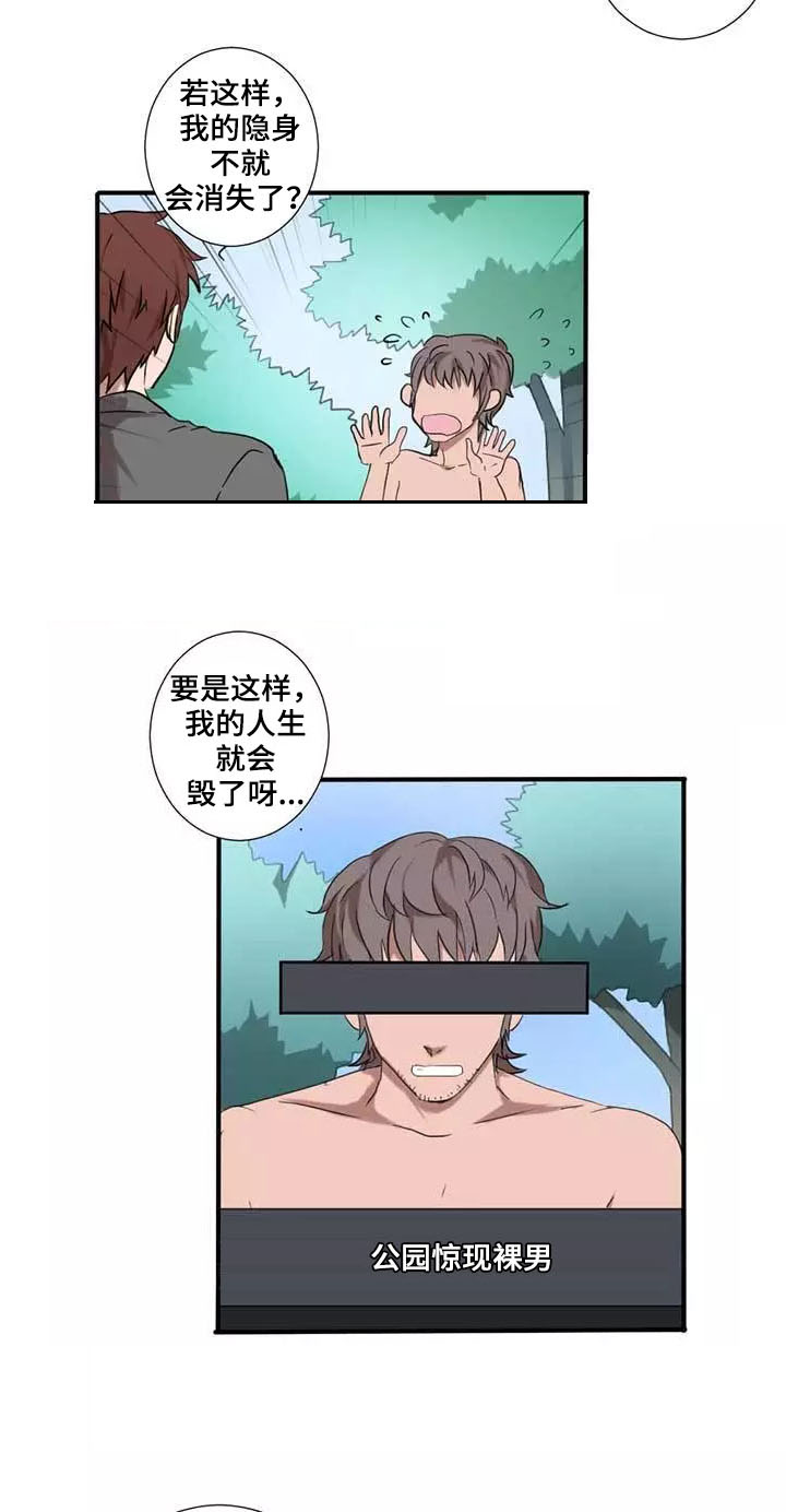 第2章：尝试14