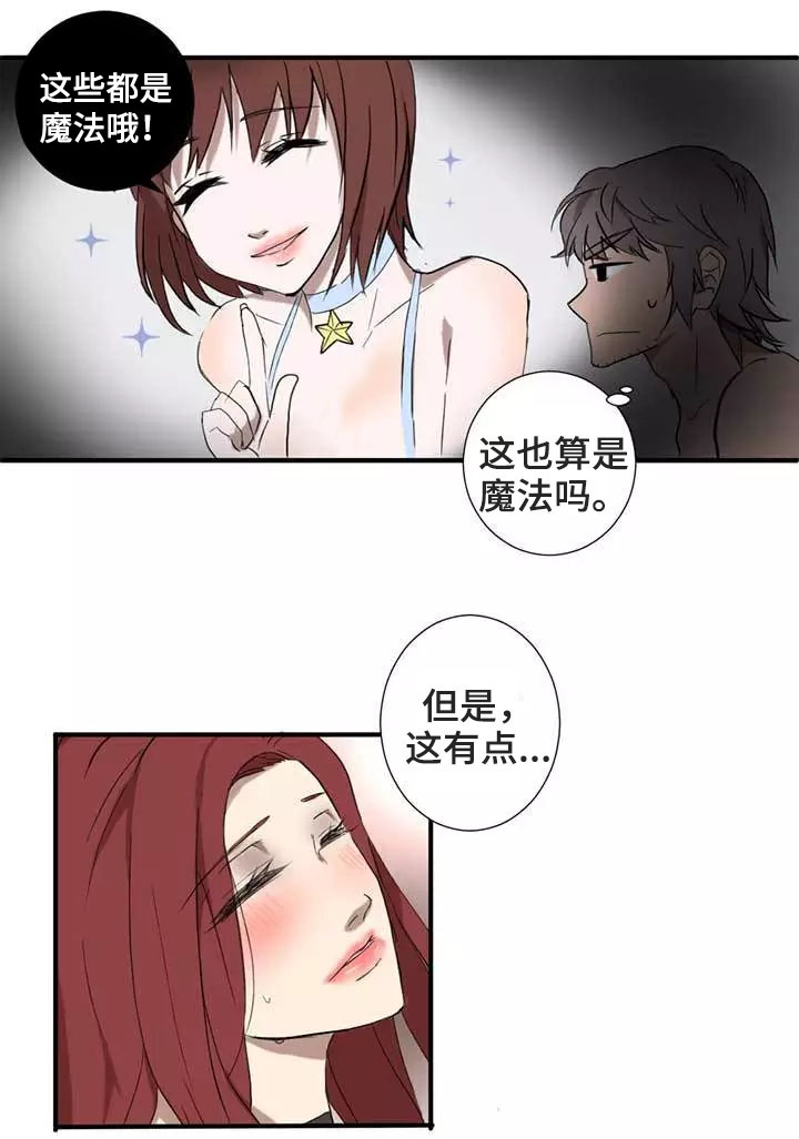 第3章：再挑战14