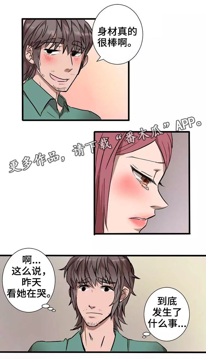 第4章：闯入14