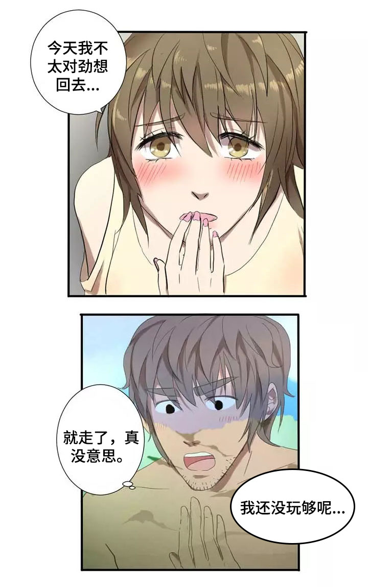 第2章：尝试12