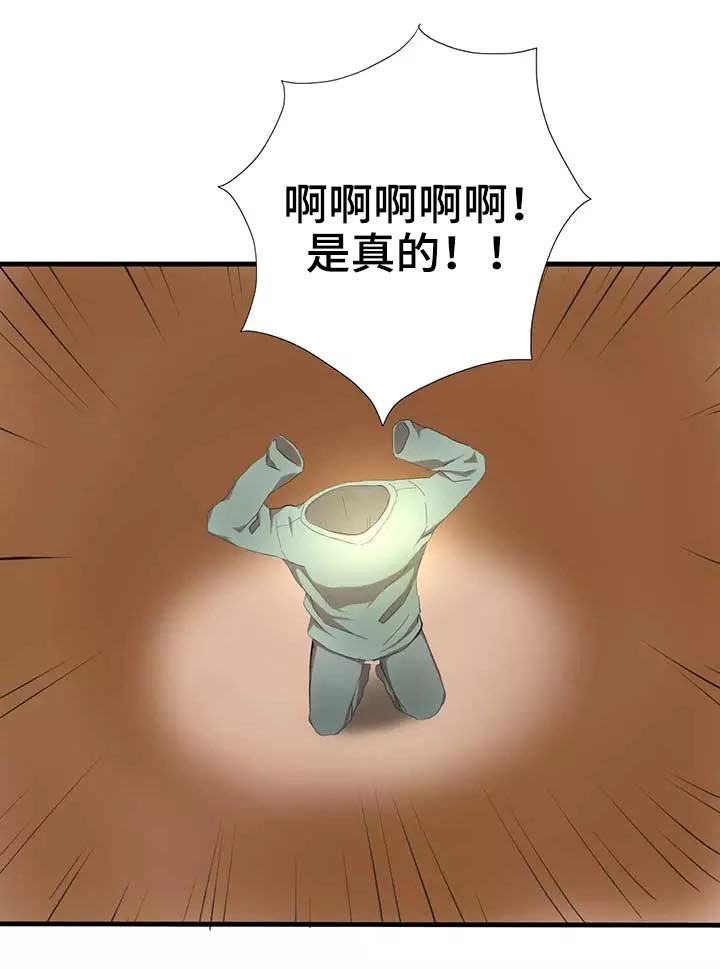 第1章：魔法18