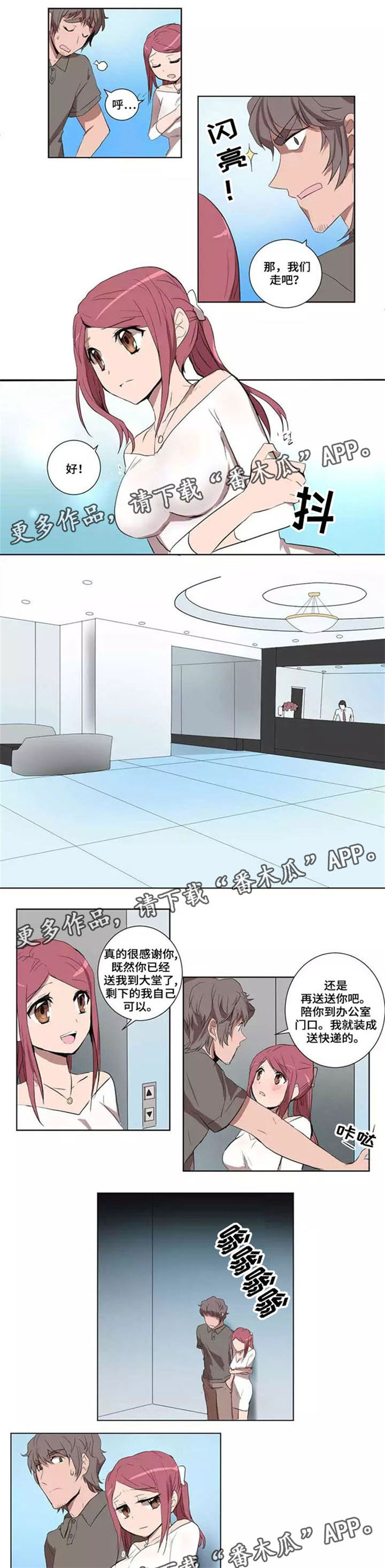 第25章：遇险2