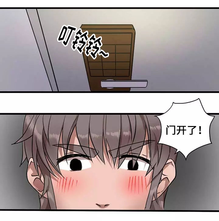 第4章：闯入18