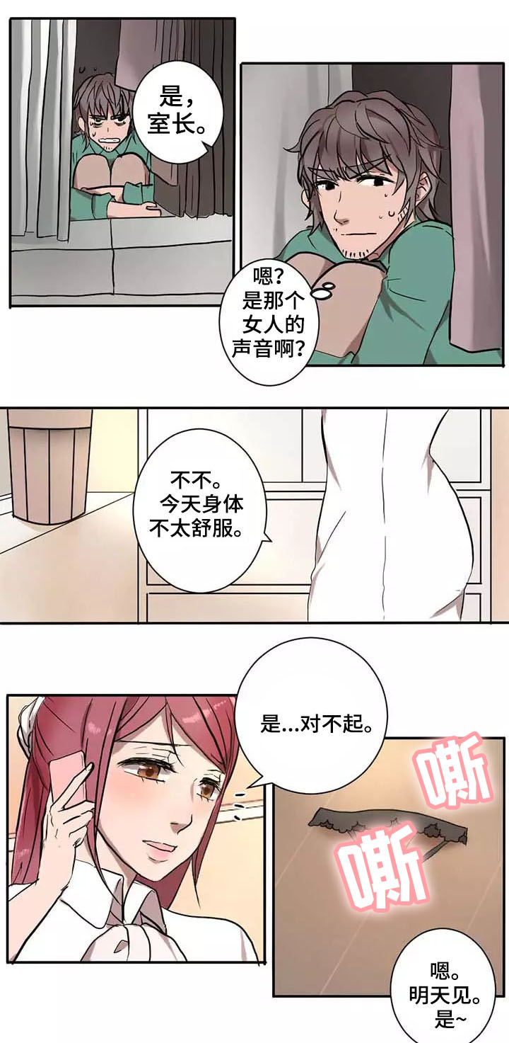 第5章：惊吓9